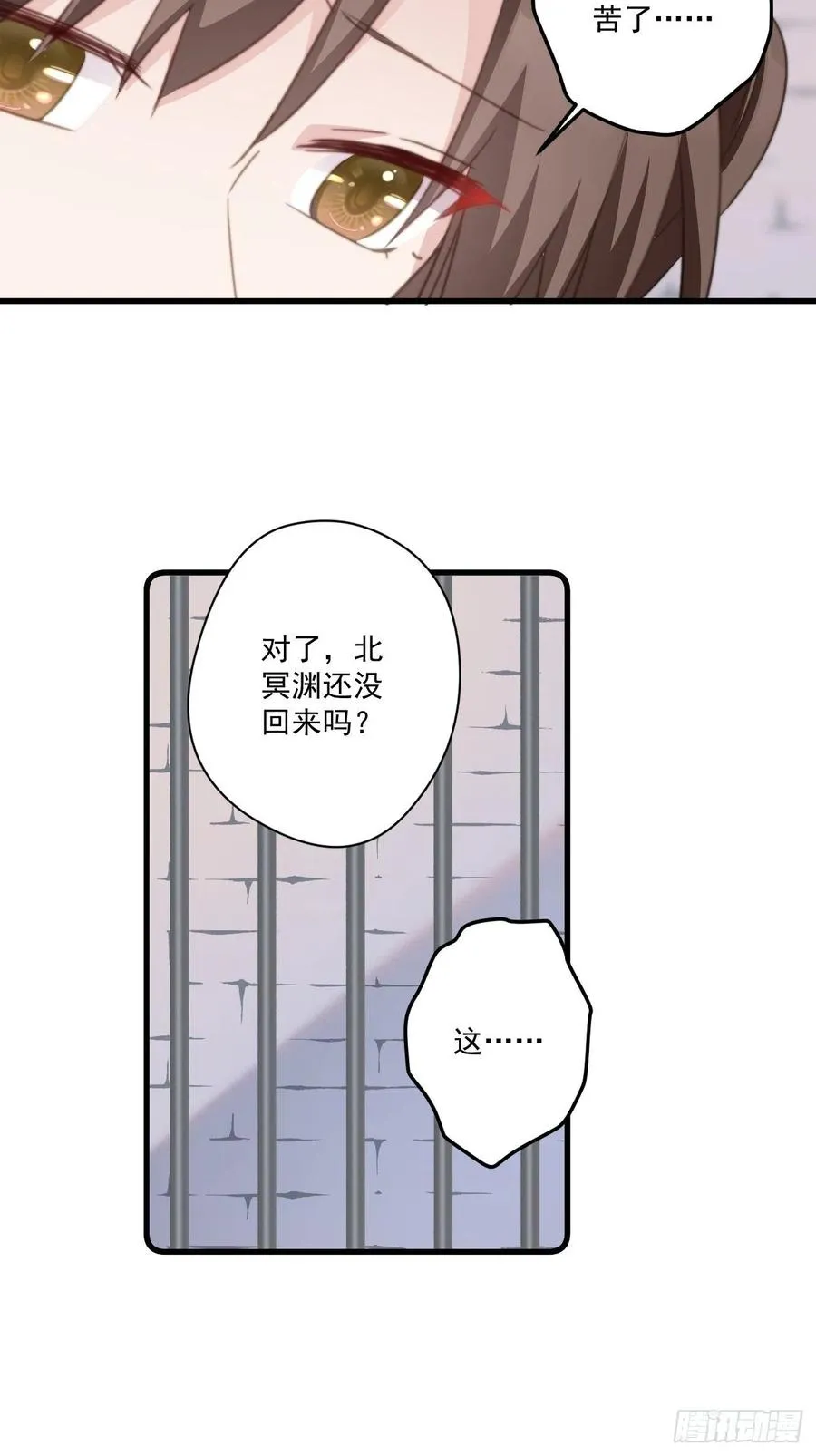 059 该吃药啦 第24页