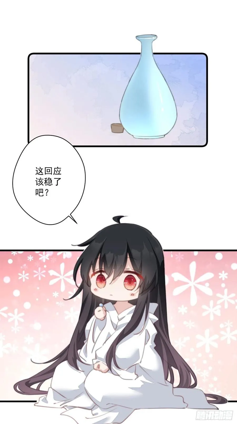 059 该吃药啦 第26页