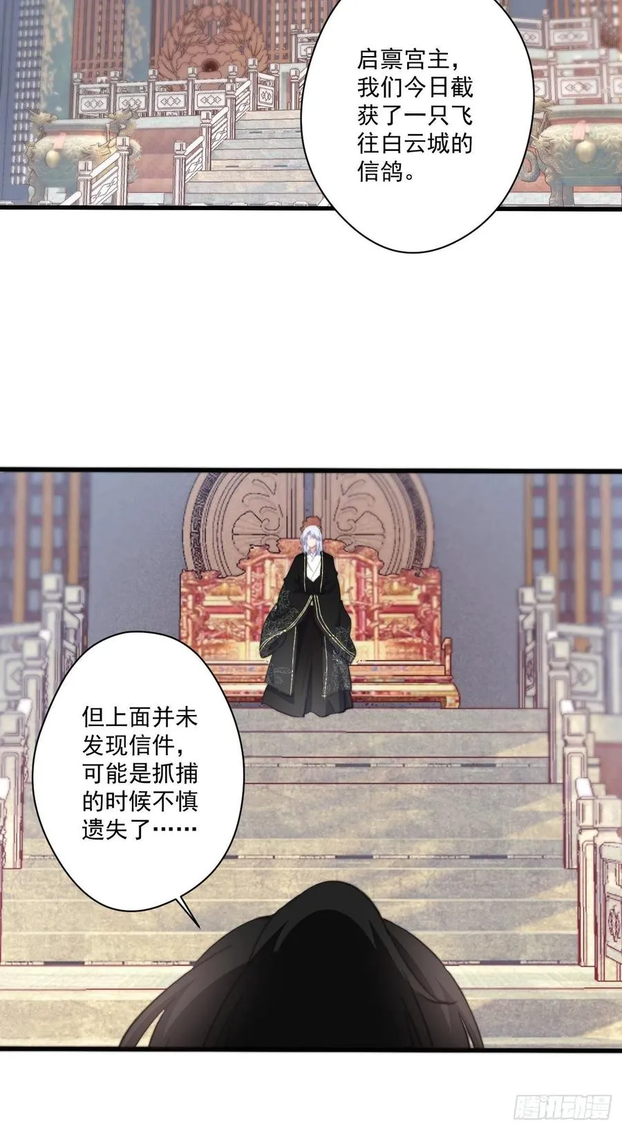 059 该吃药啦 第28页