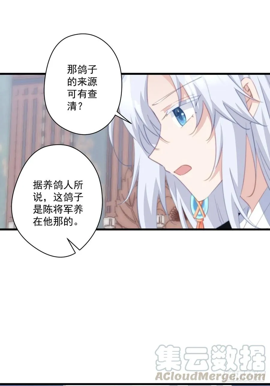 059 该吃药啦 第29页