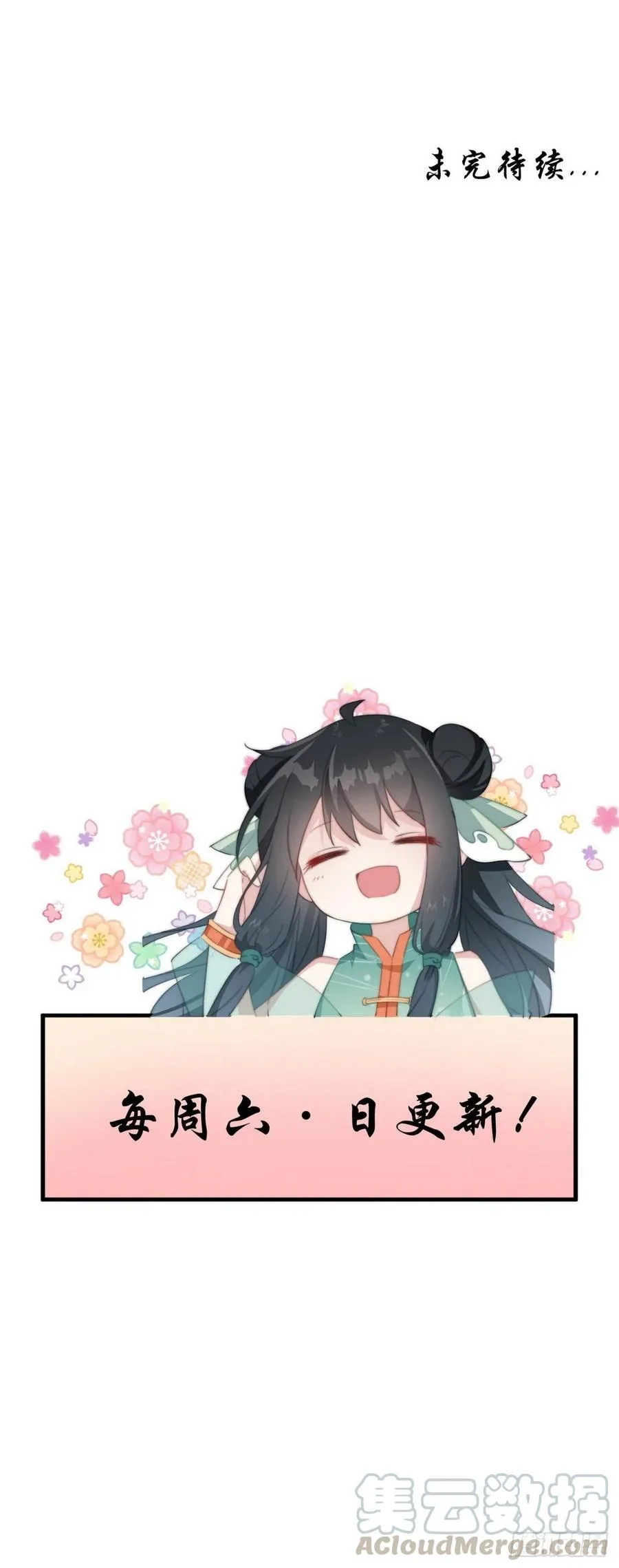 059 该吃药啦 第31页