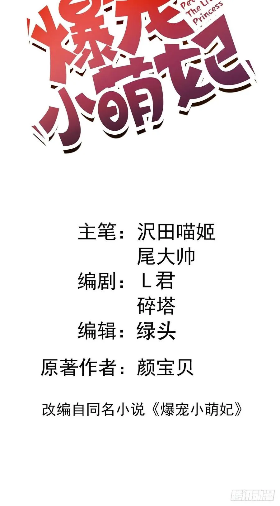 062 跟我走吧 第2页