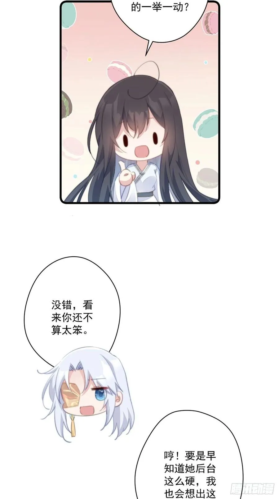 062 跟我走吧 第6页