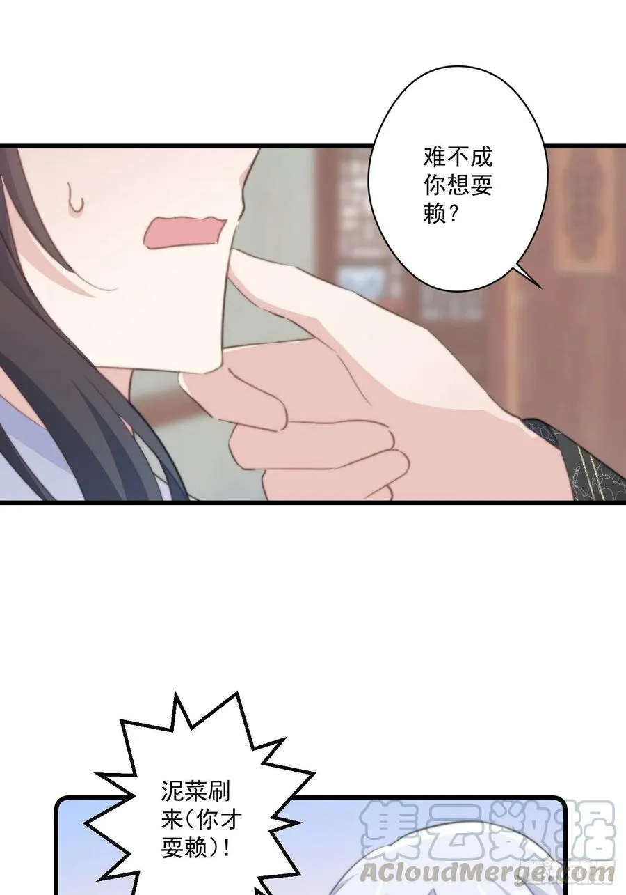 062 跟我走吧 第23页