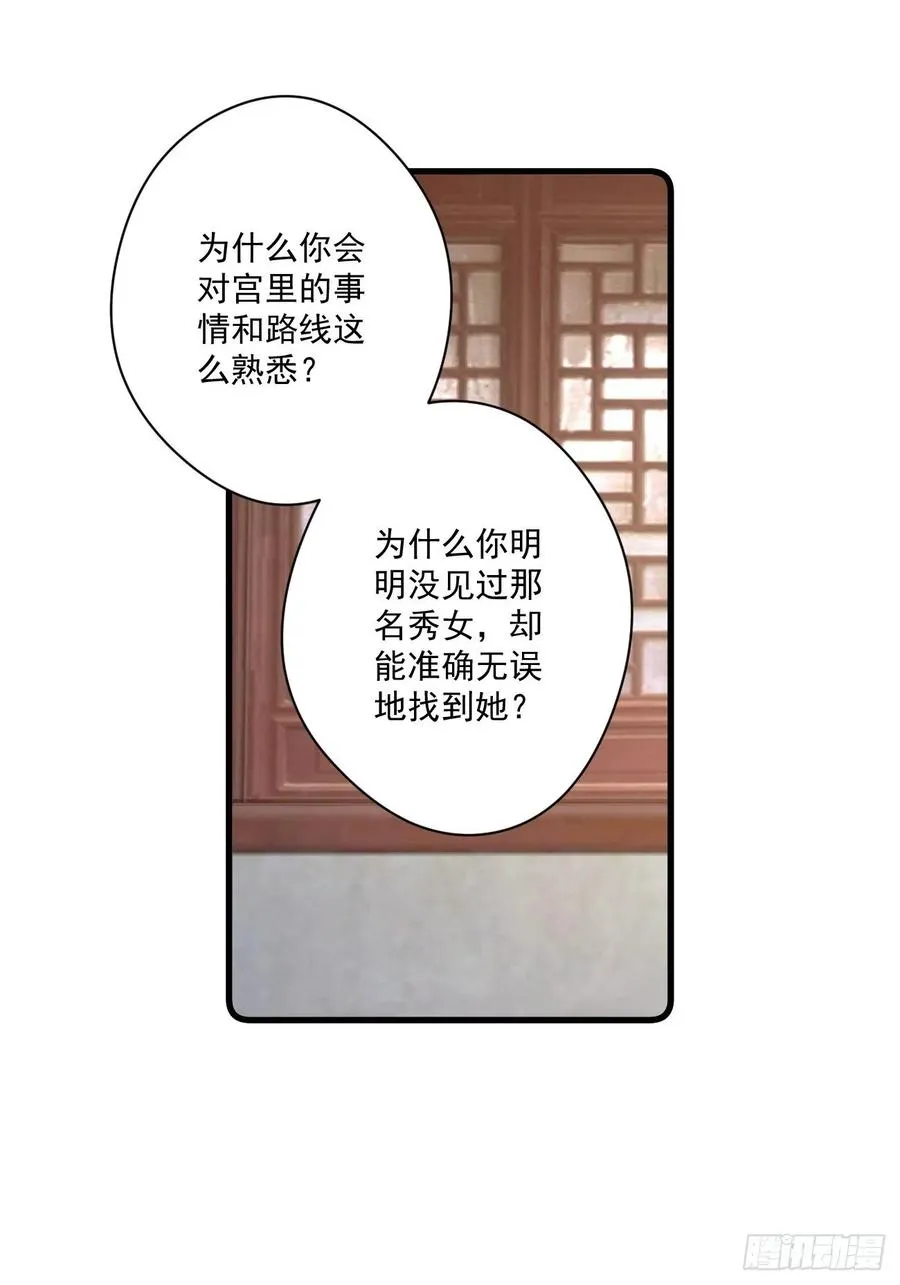 062 跟我走吧 第28页