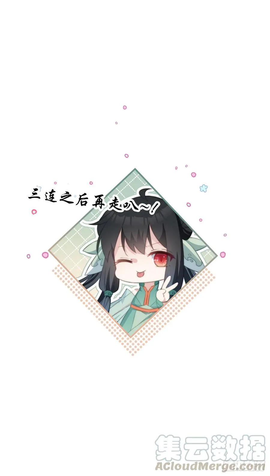 062 跟我走吧 第35页