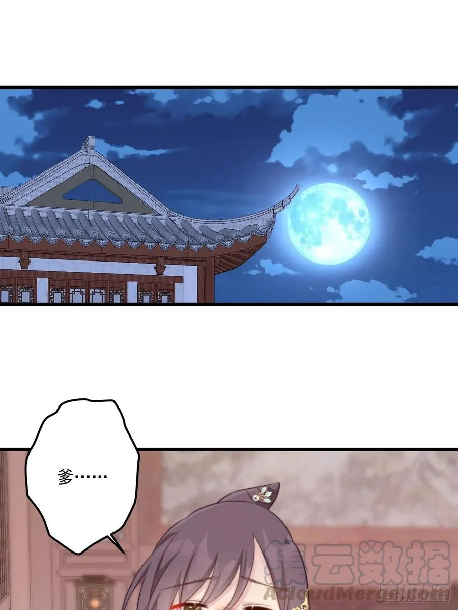 066 坏人的下场 第3页