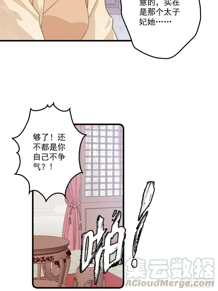 066 坏人的下场 第7页