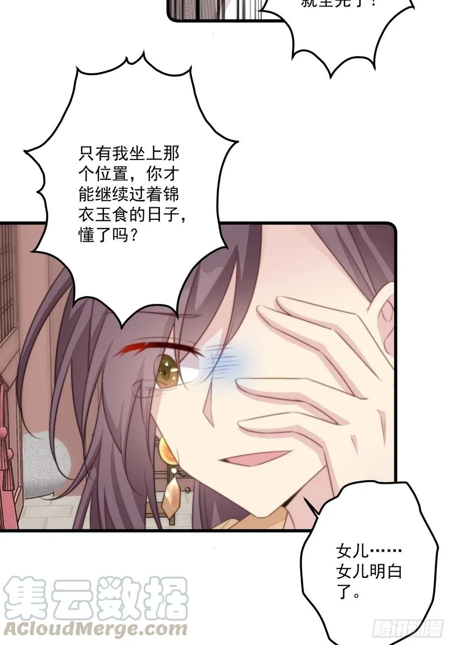 066 坏人的下场 第11页
