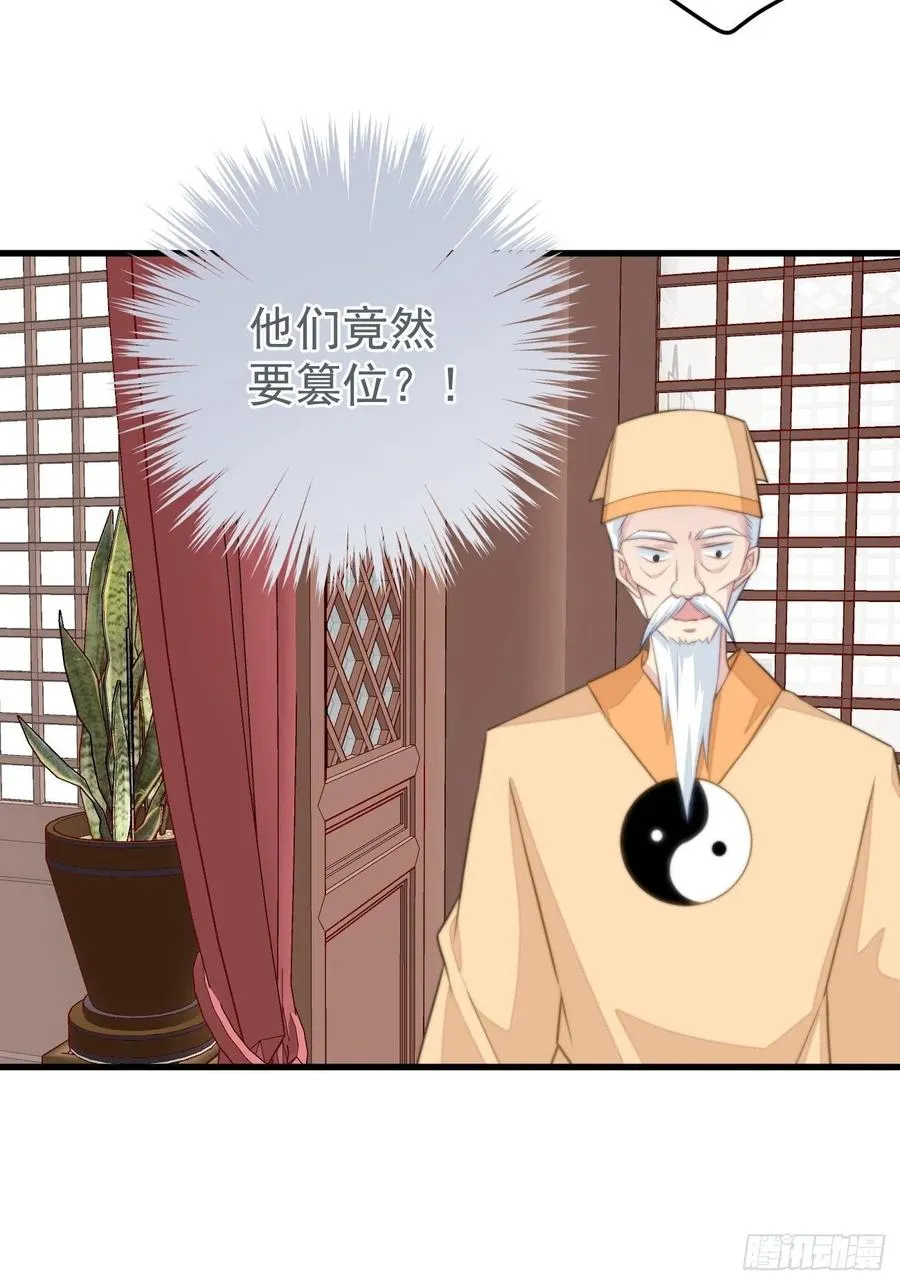 066 坏人的下场 第12页