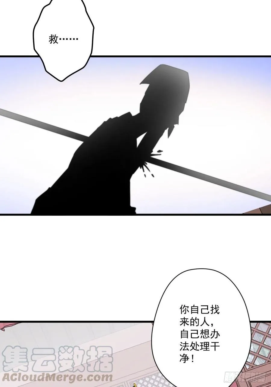 066 坏人的下场 第15页