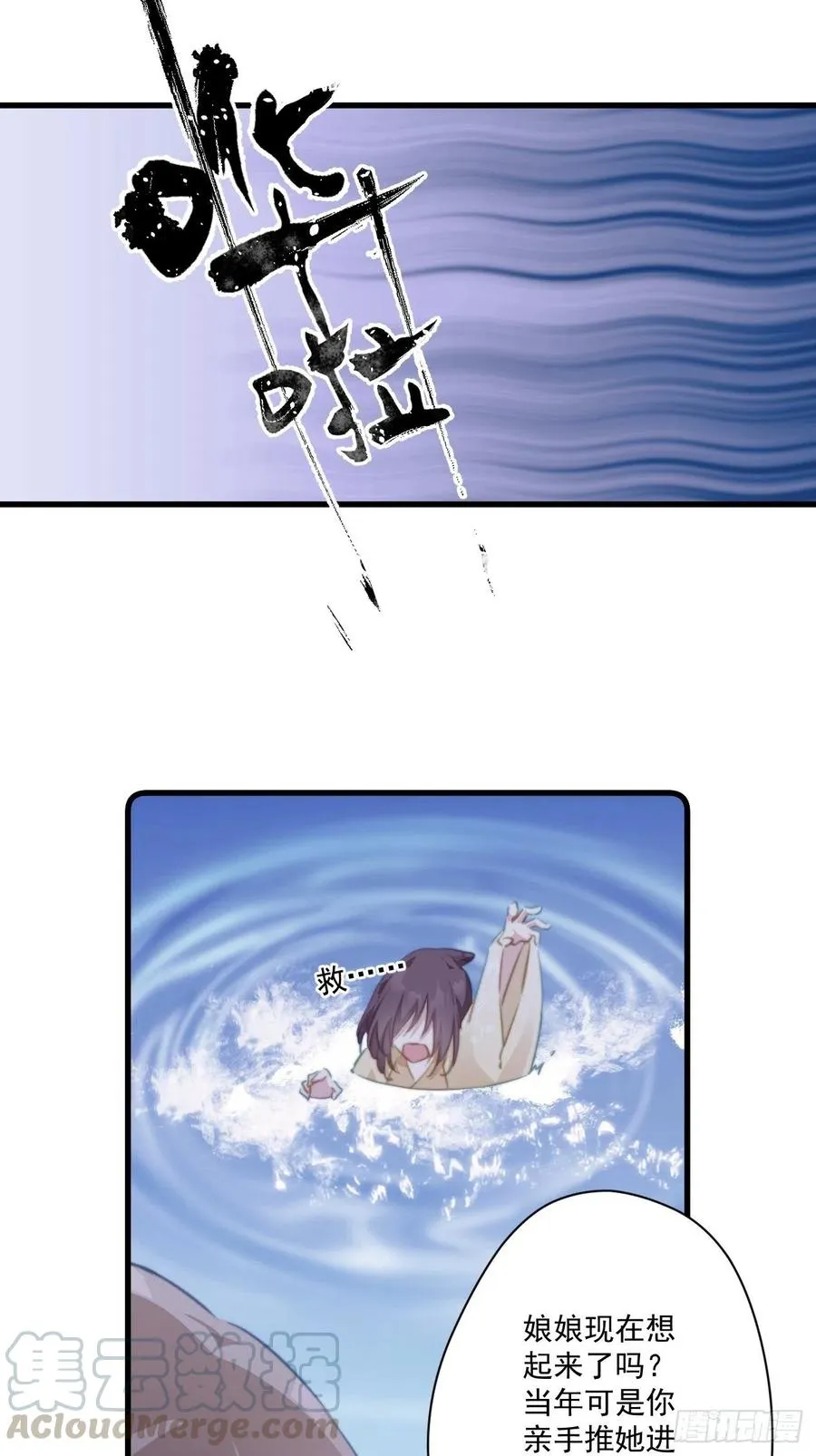 066 坏人的下场 第21页