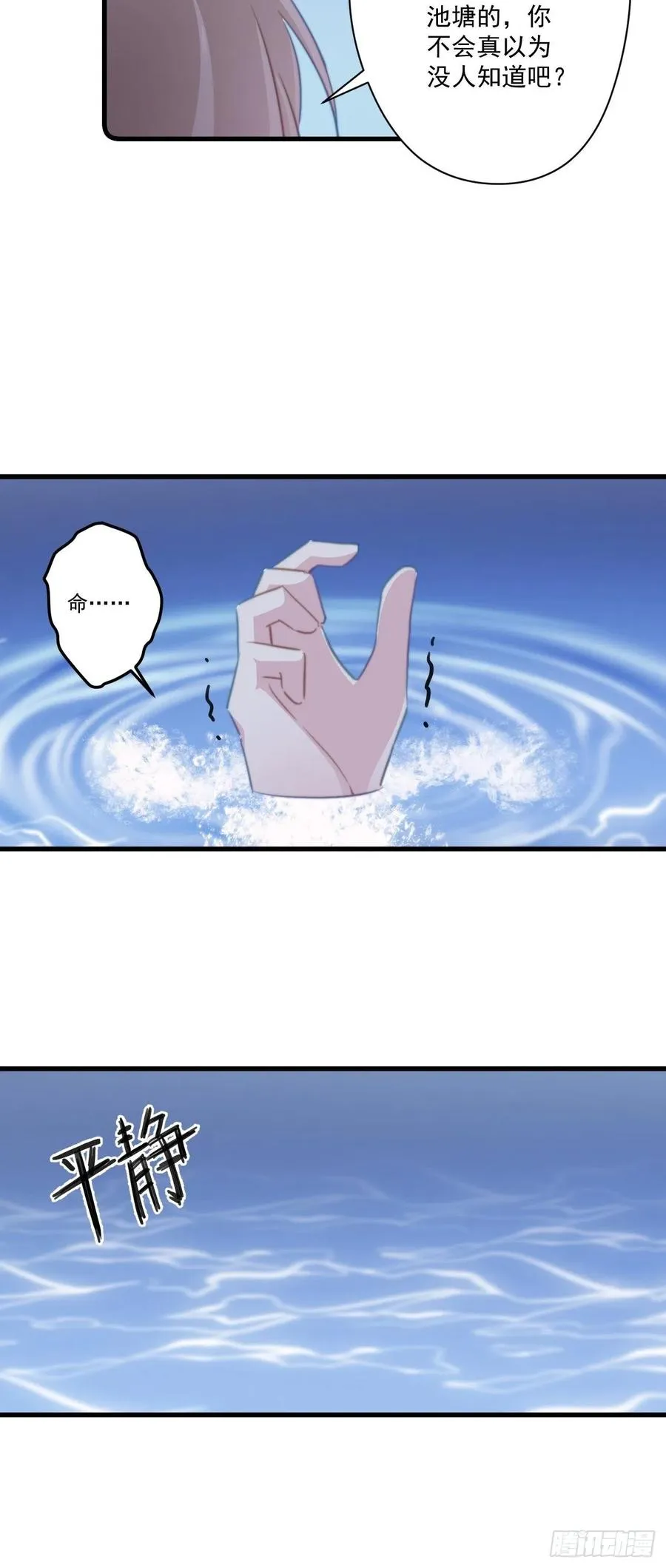 066 坏人的下场 第22页