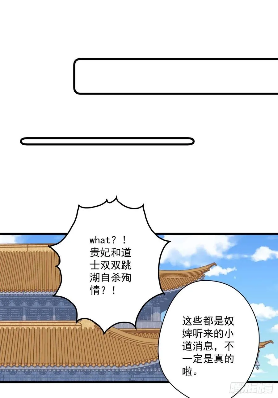 066 坏人的下场 第24页