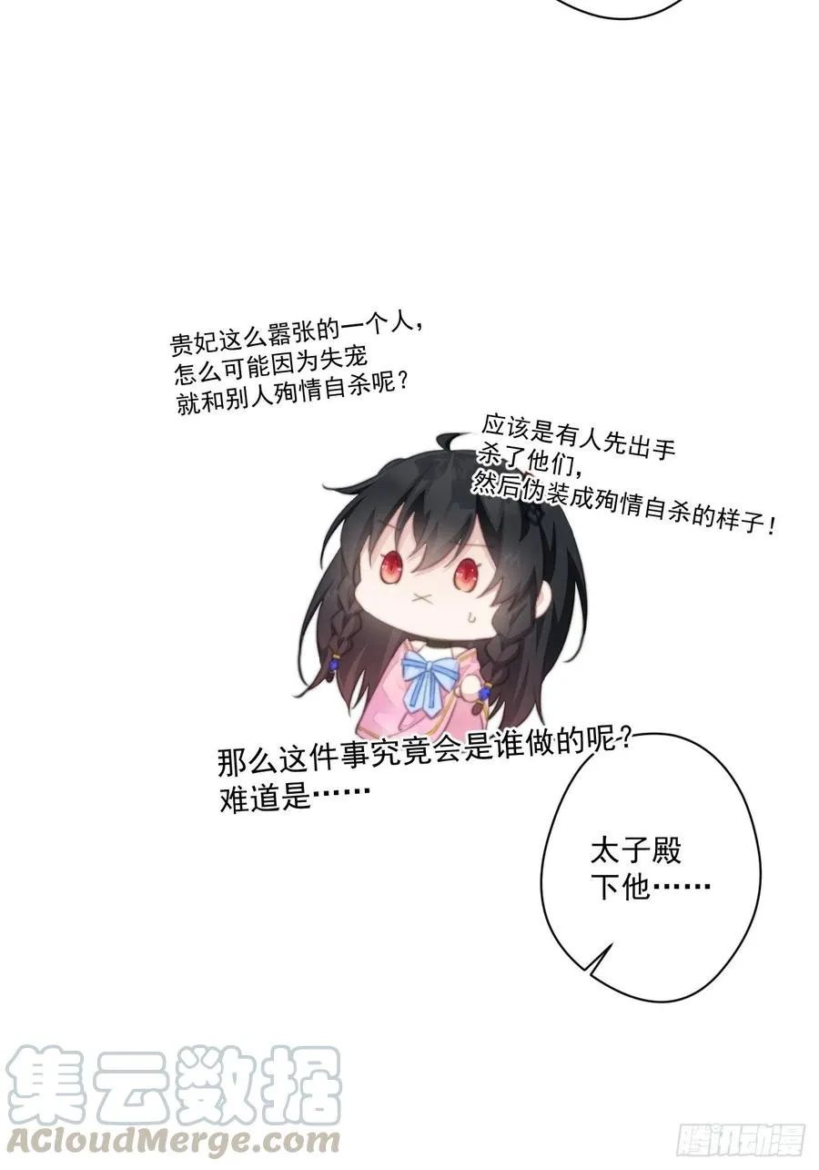 066 坏人的下场 第25页
