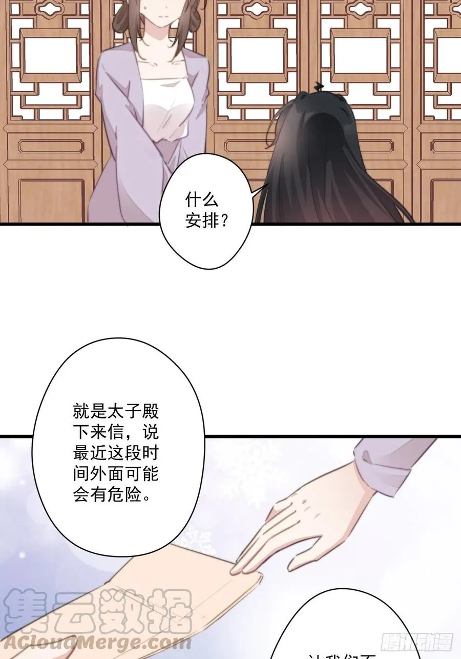 066 坏人的下场 第27页