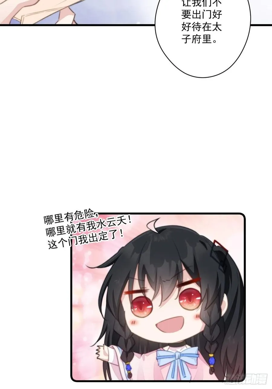 066 坏人的下场 第28页