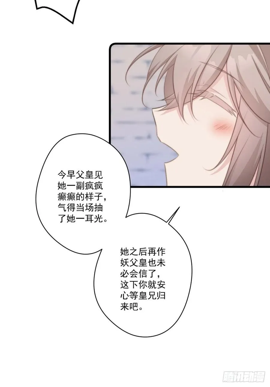 064话柔妃的逆袭 第8页