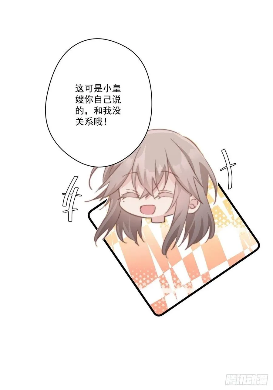 064话柔妃的逆袭 第12页