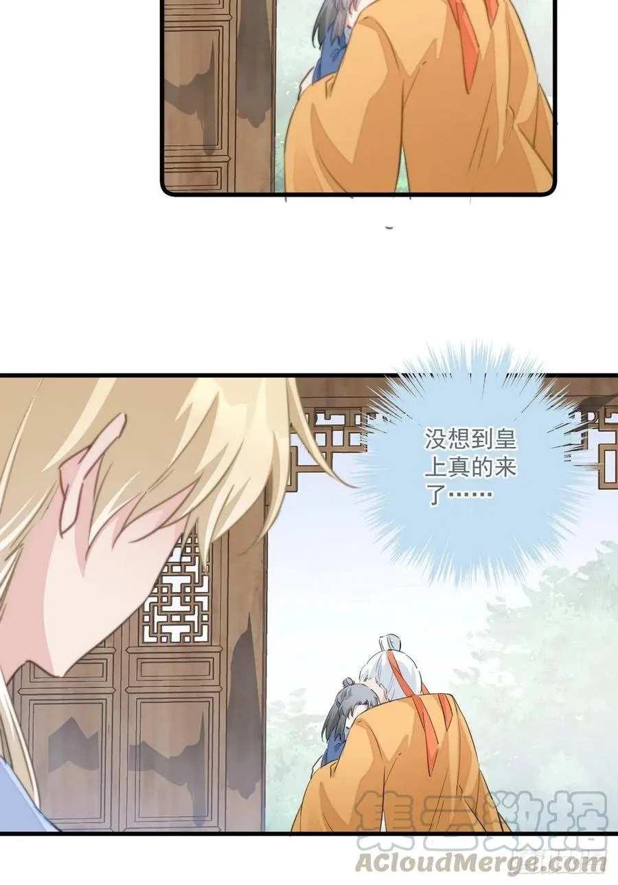 064话柔妃的逆袭 第23页