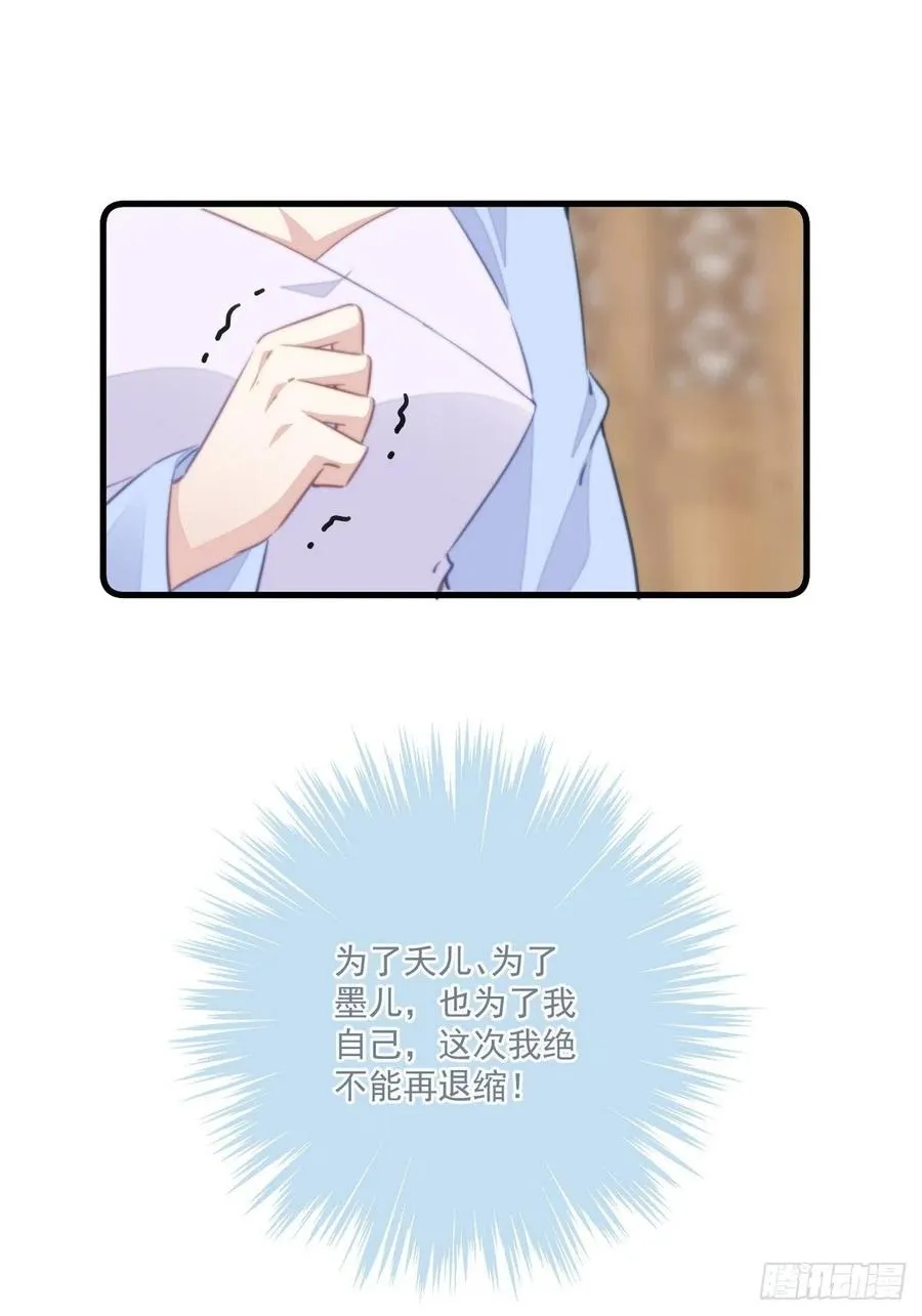 064话柔妃的逆袭 第24页