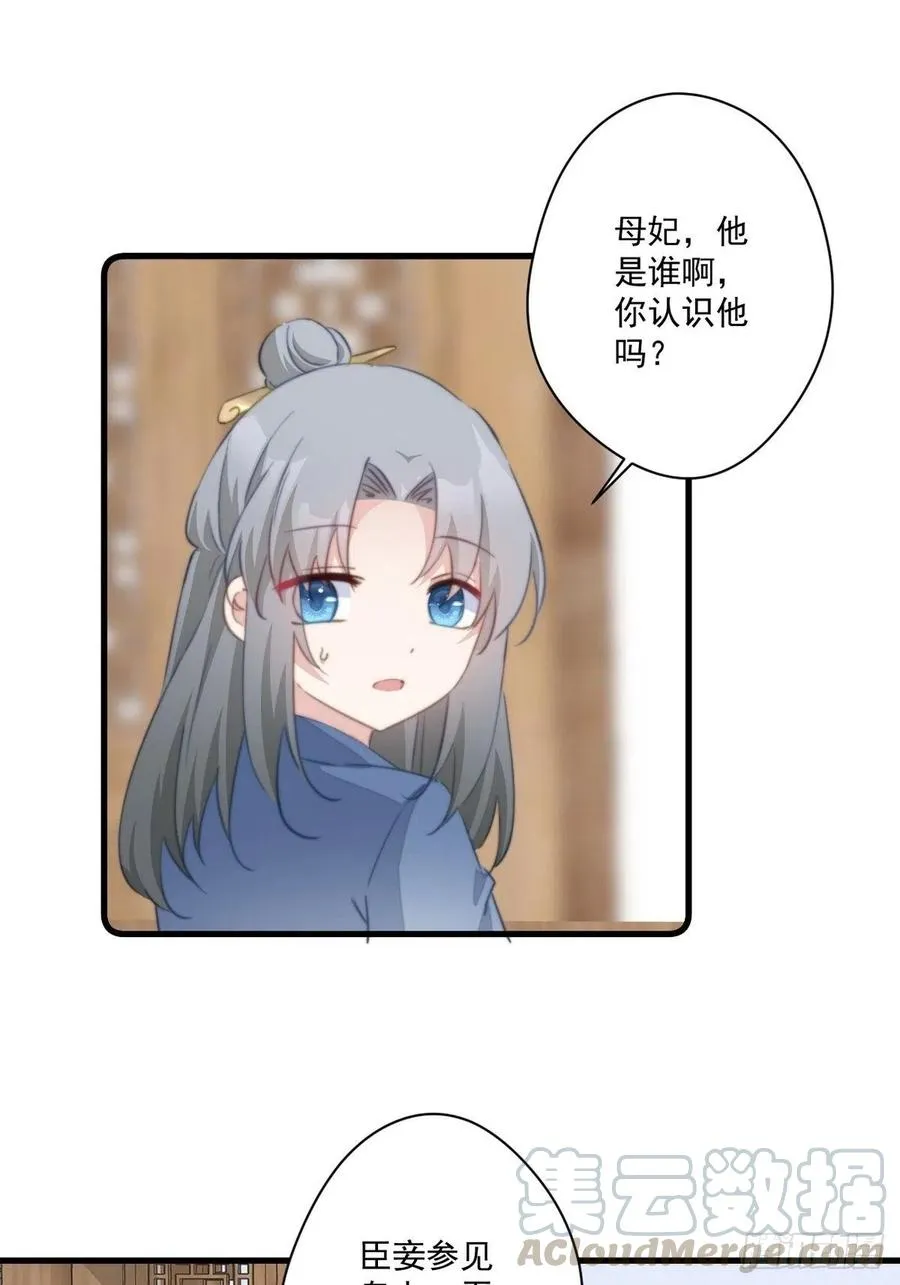 064话柔妃的逆袭 第25页