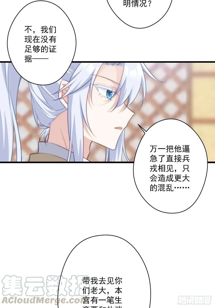 065 出狱啦！ 第13页
