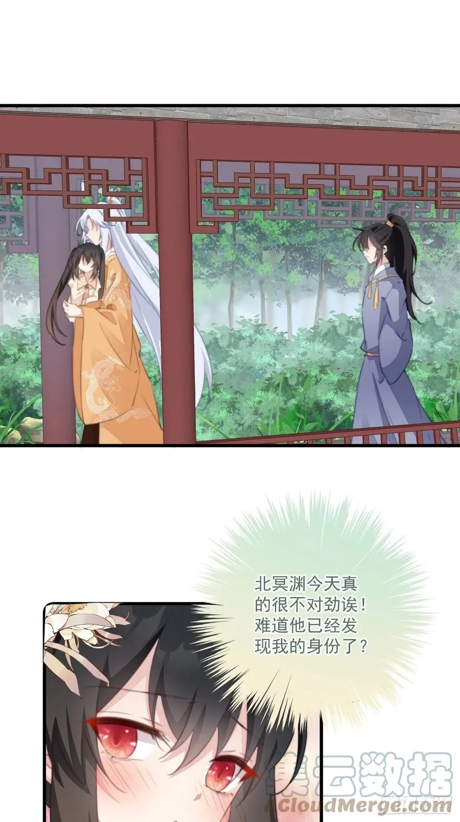 071 被表白了！ 第3页