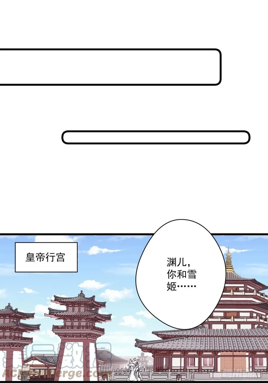 071 被表白了！ 第9页