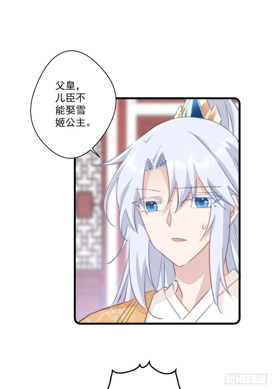 071 被表白了！ 第10页