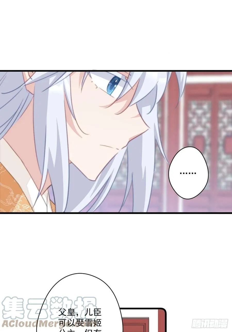 071 被表白了！ 第13页