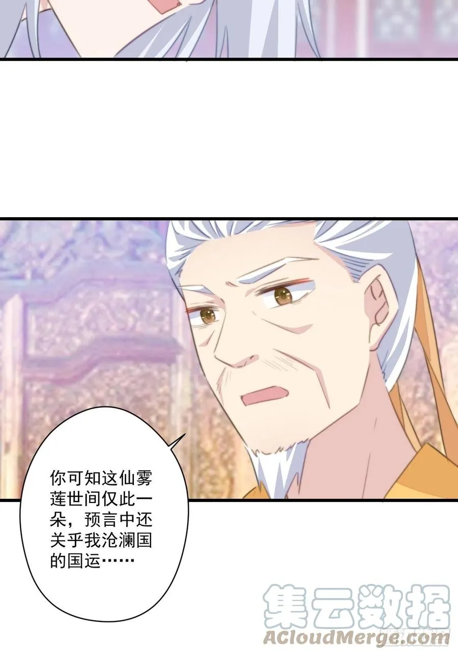 071 被表白了！ 第15页