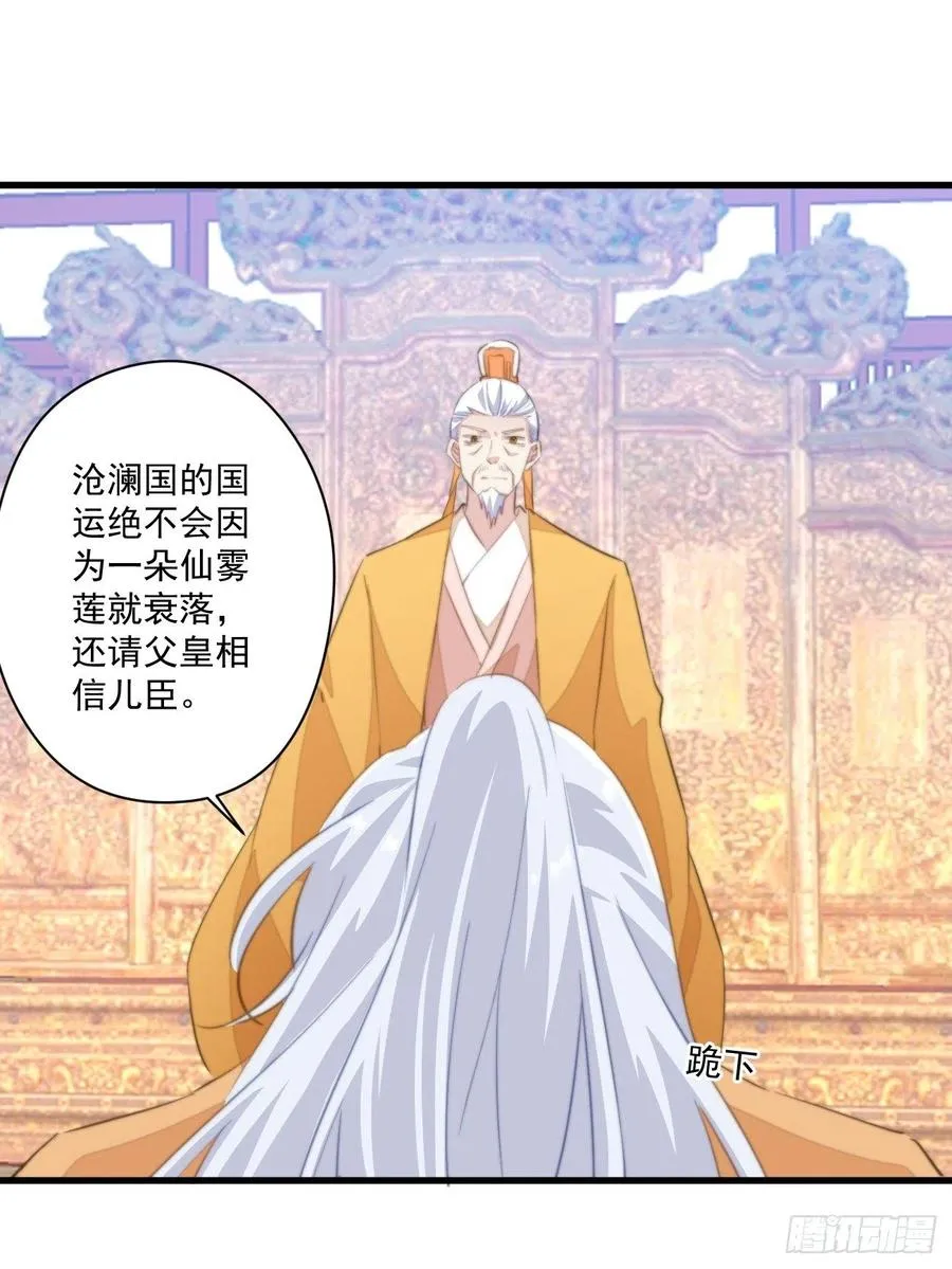 071 被表白了！ 第16页