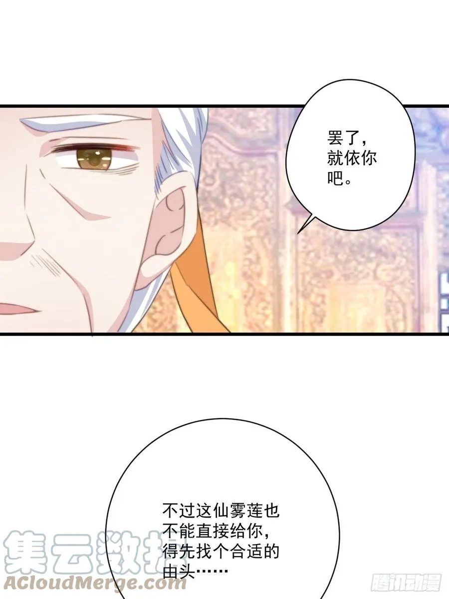 071 被表白了！ 第17页