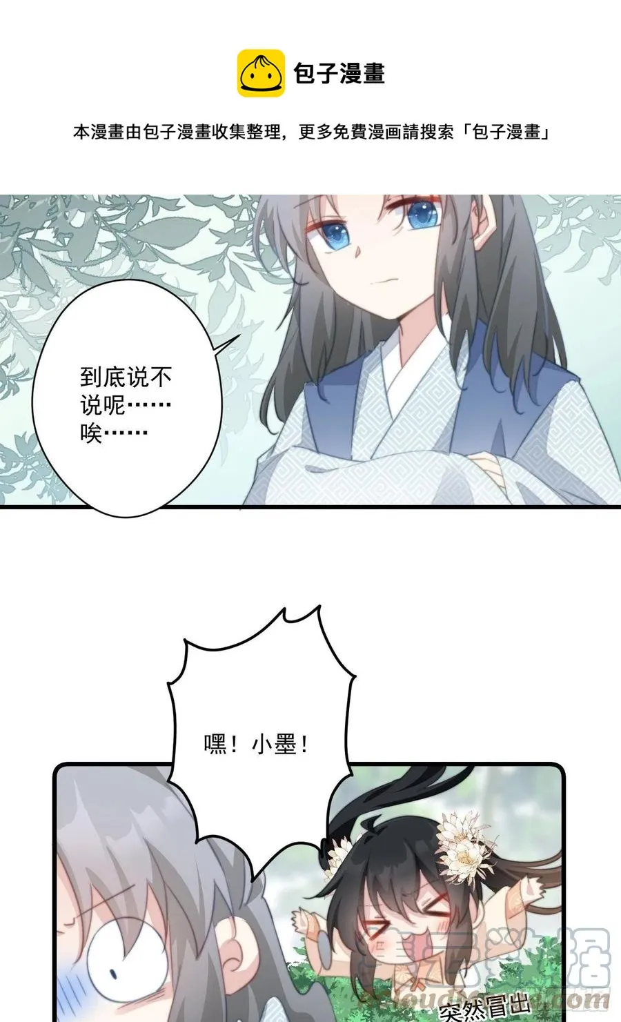 071 被表白了！ 第19页