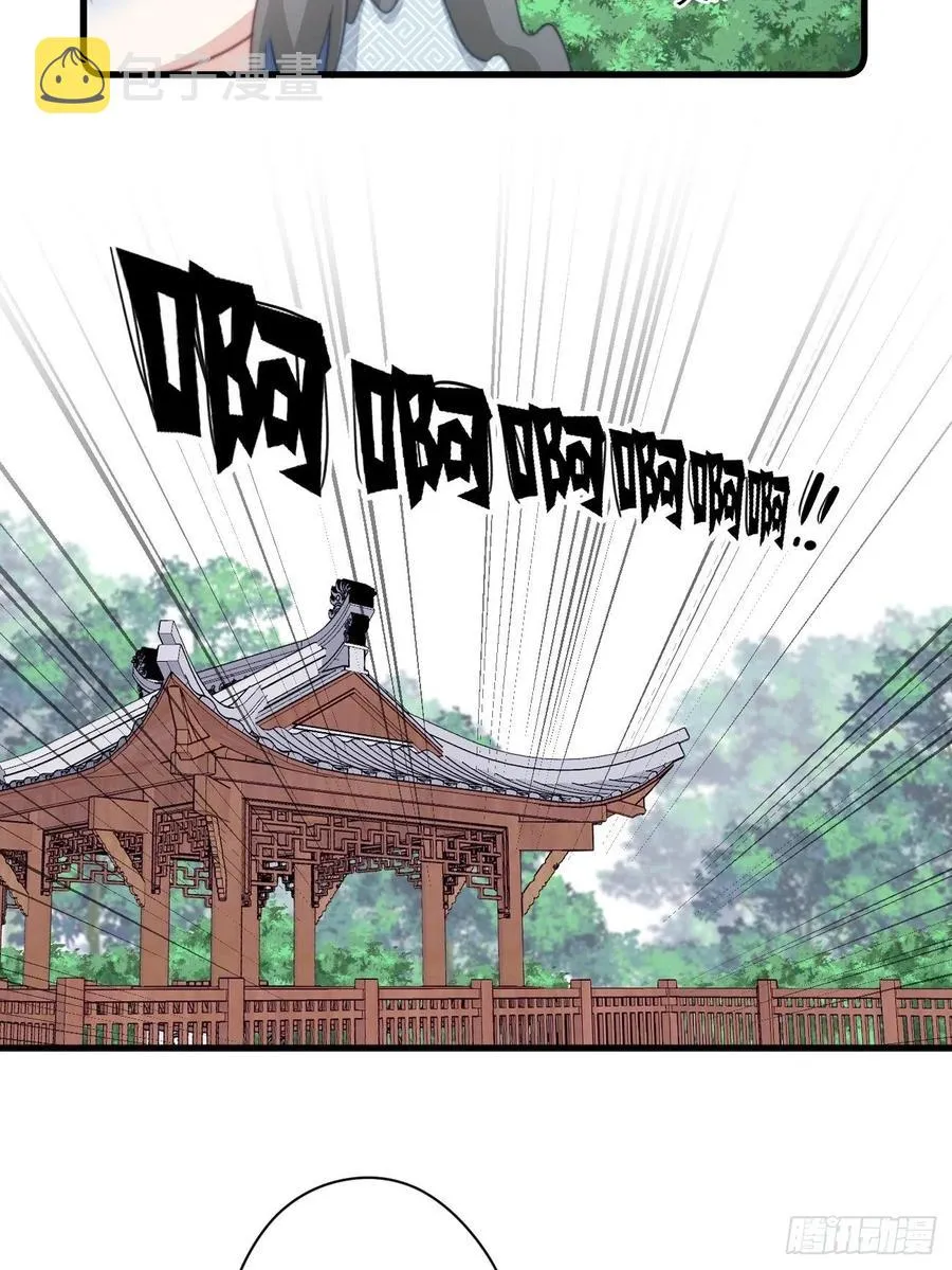 071 被表白了！ 第20页