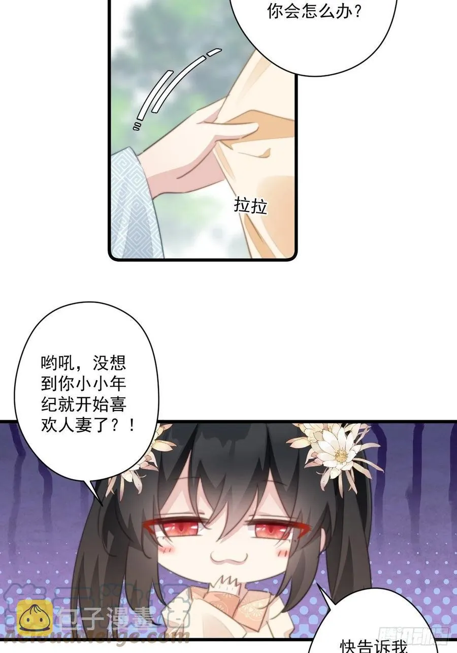 071 被表白了！ 第25页
