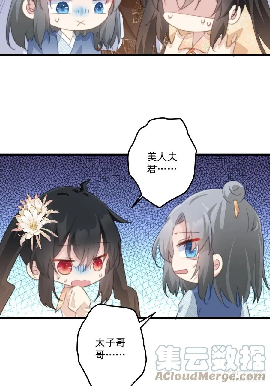 071 被表白了！ 第29页