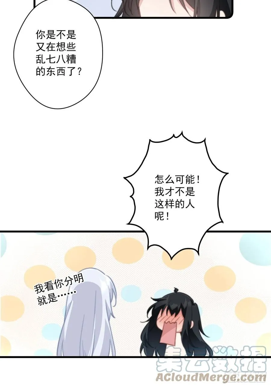 073 情敌太多 第9页