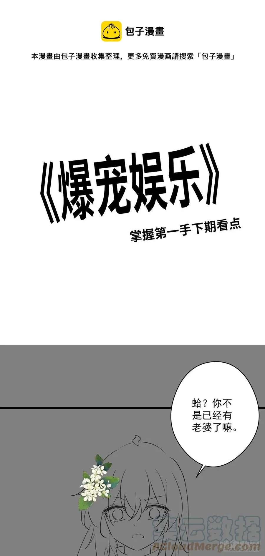 074 太子妃我不当了！ 第31页