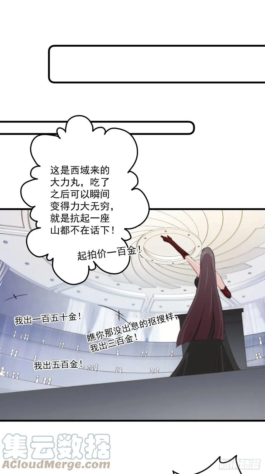 075 北冥枫的小心思 第23页