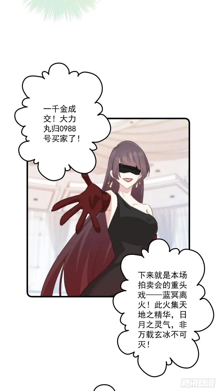 075 北冥枫的小心思 第26页