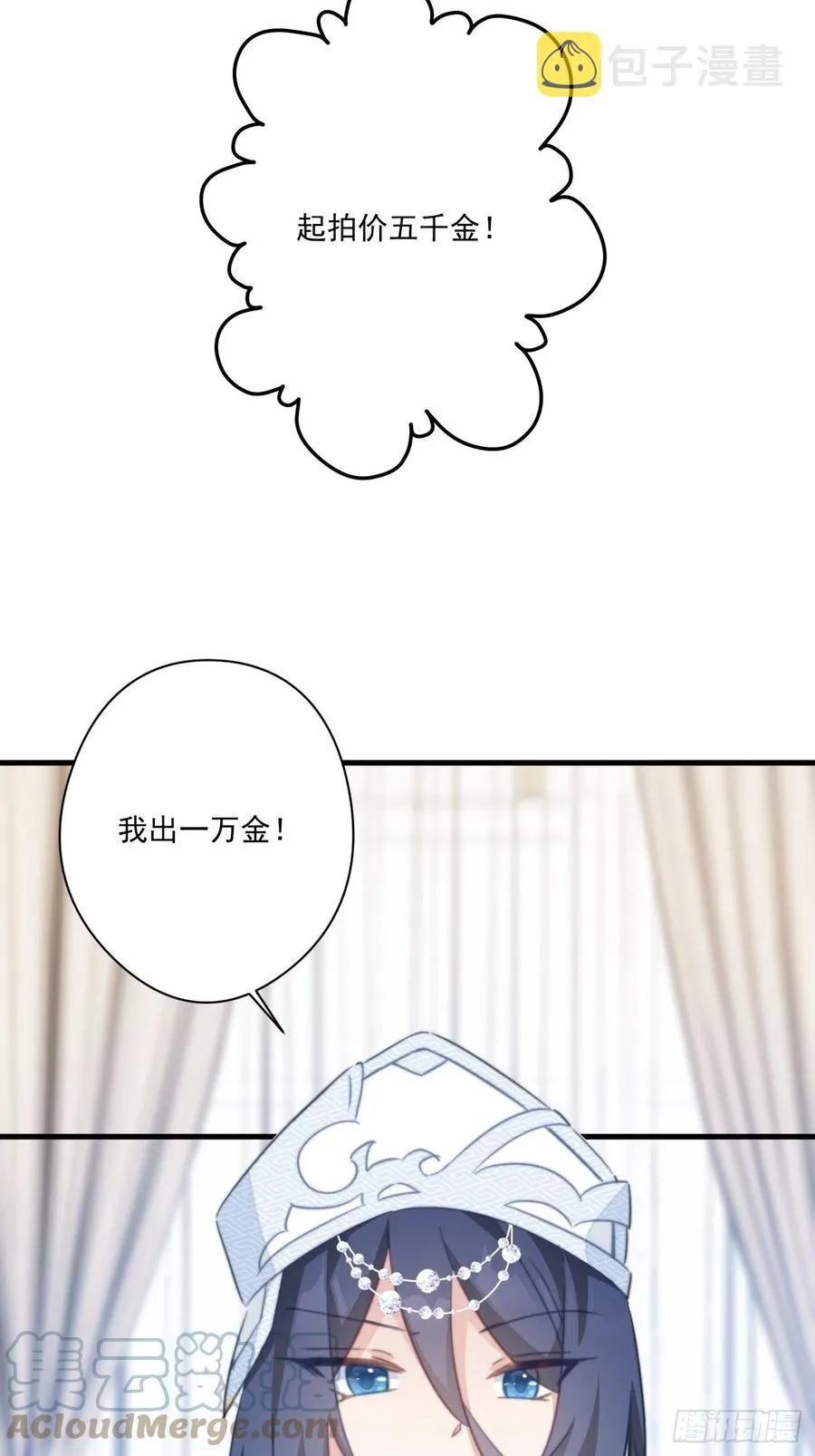 075 北冥枫的小心思 第27页