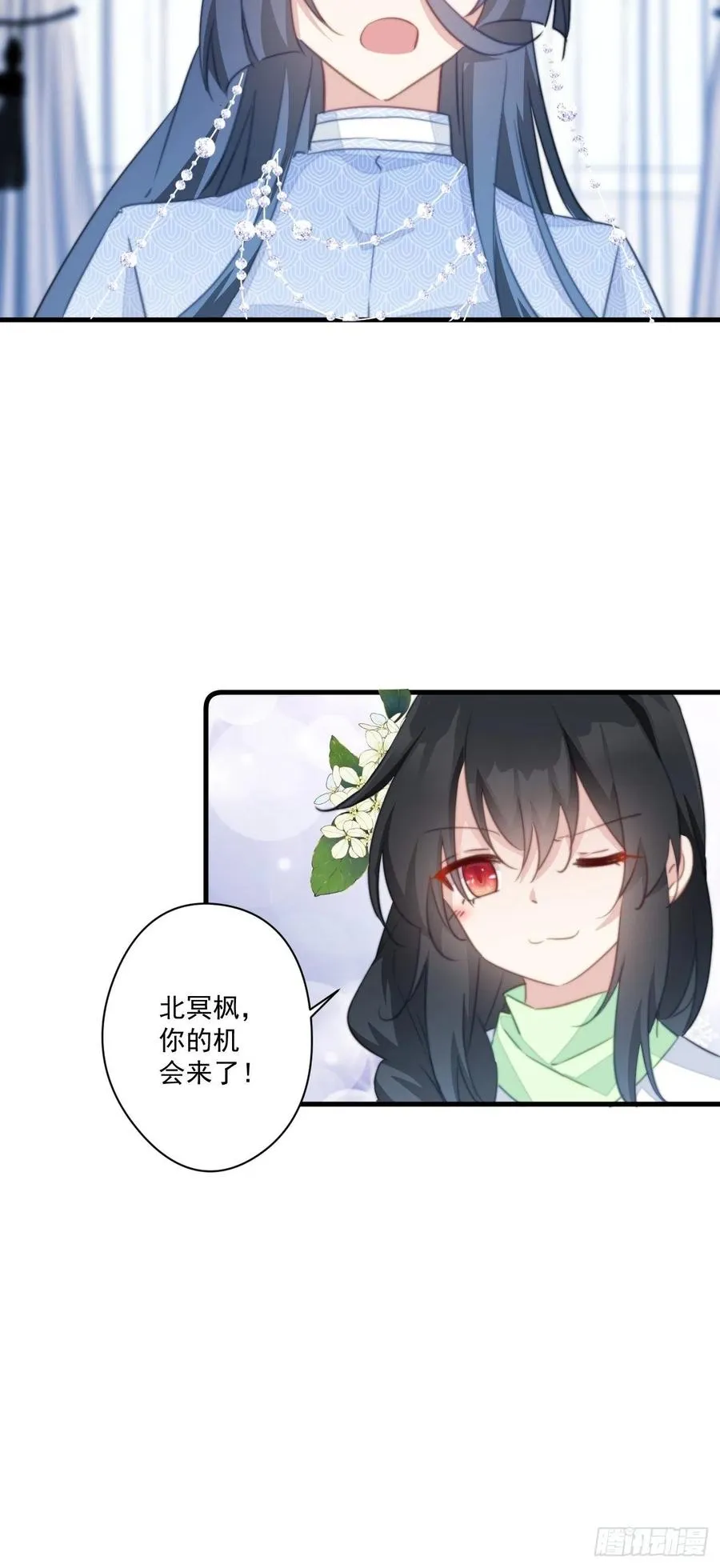 075 北冥枫的小心思 第28页