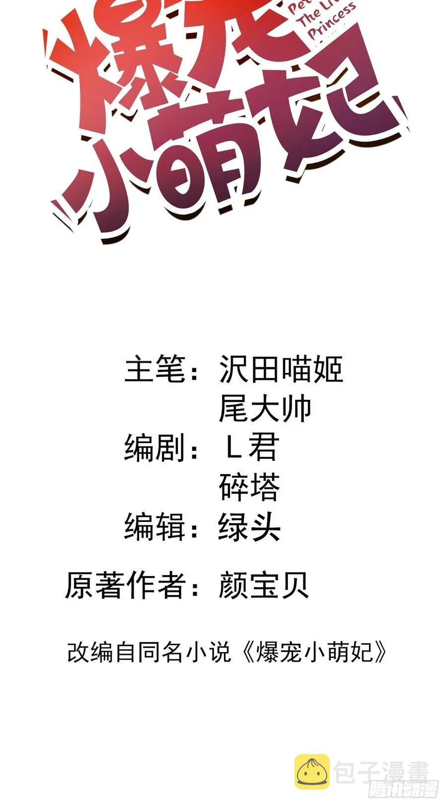 076 心动的感觉 第2页