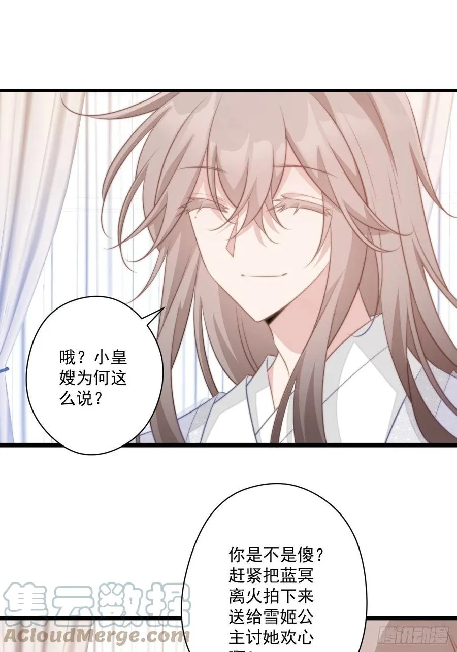 076 心动的感觉 第3页