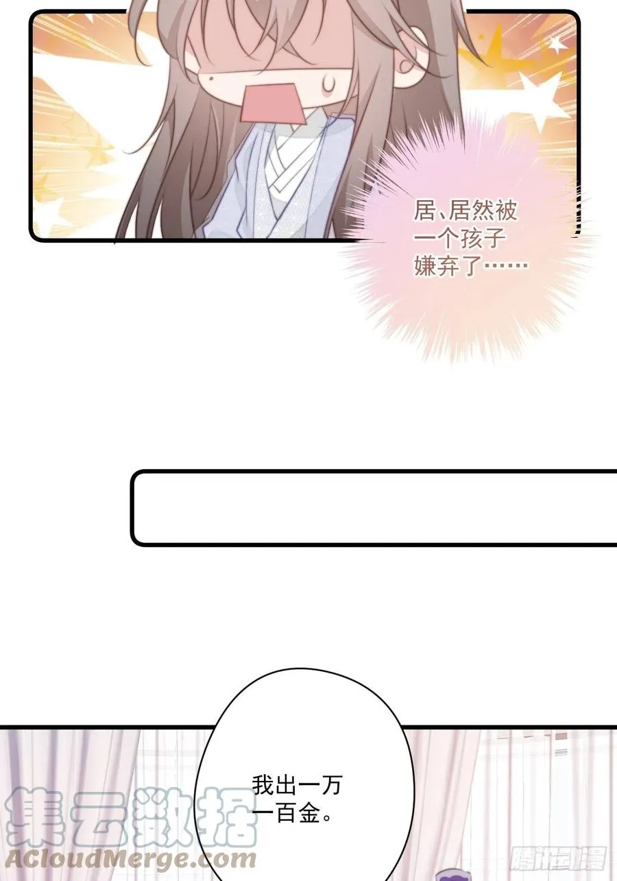076 心动的感觉 第5页