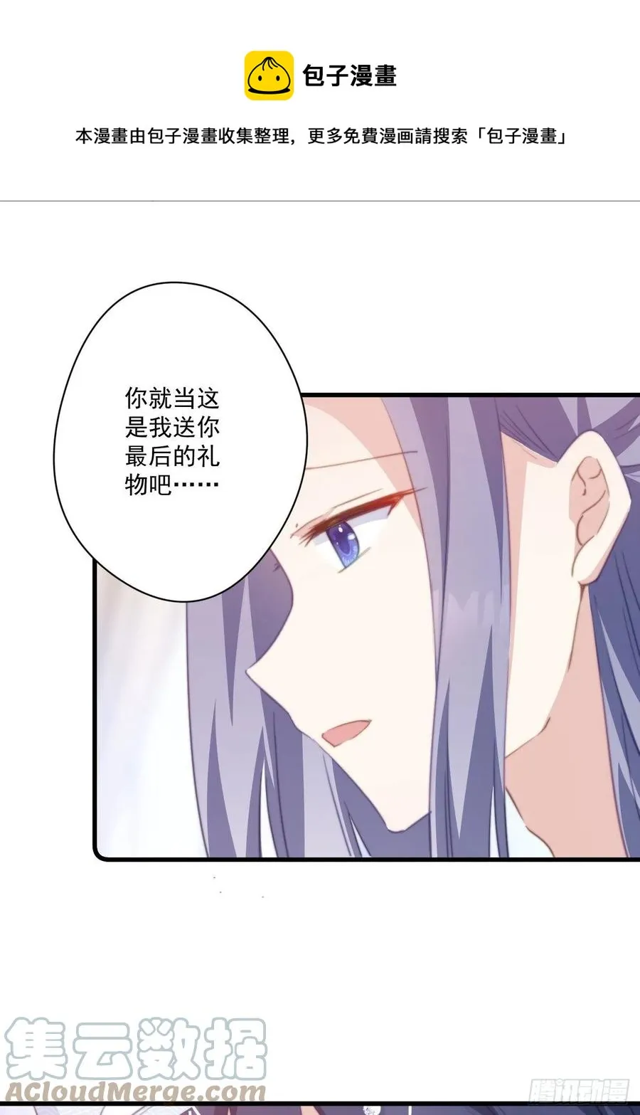 076 心动的感觉 第7页