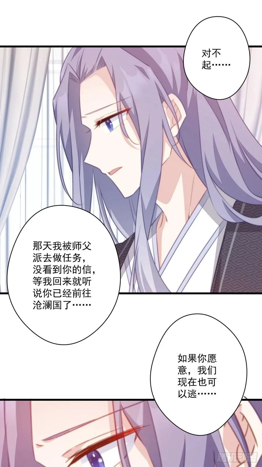 076 心动的感觉 第10页