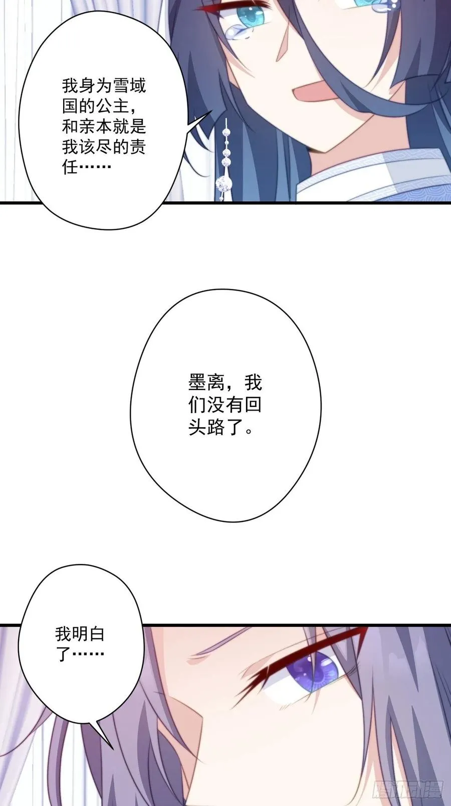 076 心动的感觉 第12页